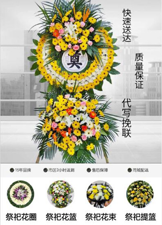 湖北武汉市江岸区丹水池街道堤角社区花圈代送